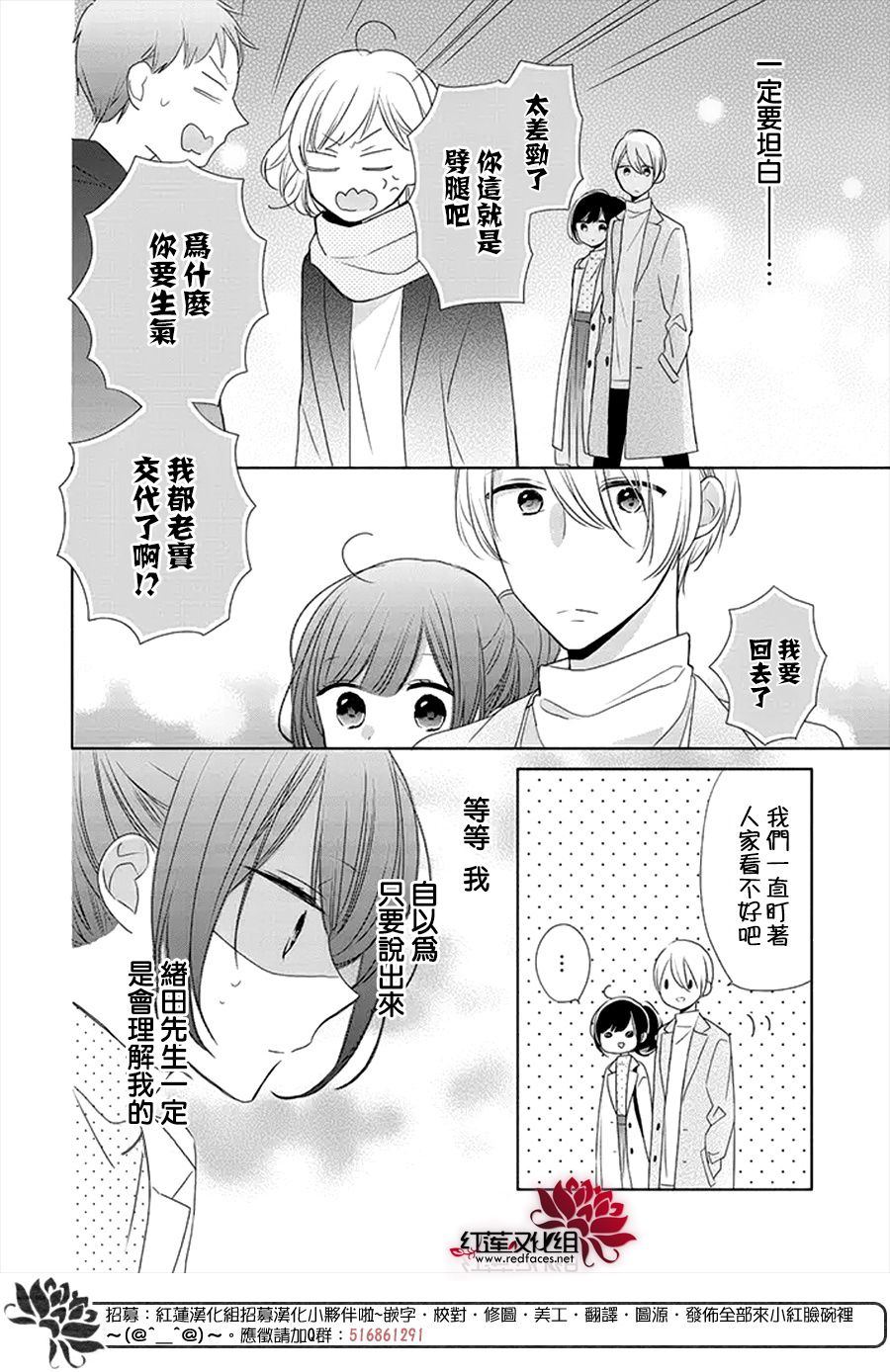 《If given a second chance》漫画最新章节第25话免费下拉式在线观看章节第【10】张图片