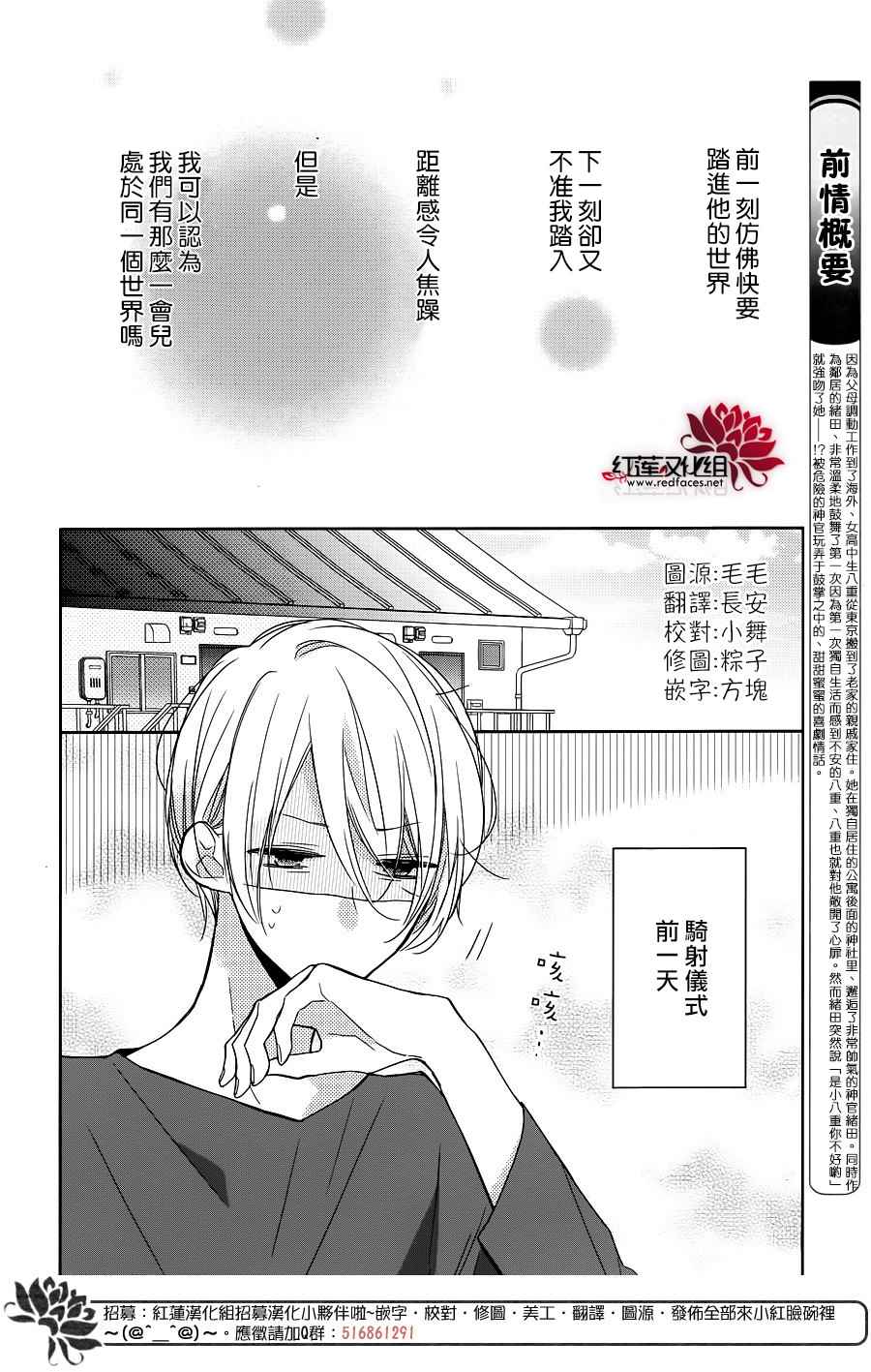 《If given a second chance》漫画最新章节第9话免费下拉式在线观看章节第【2】张图片