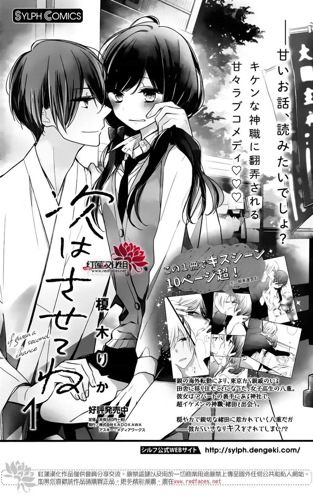 《If given a second chance》漫画最新章节番外3免费下拉式在线观看章节第【11】张图片