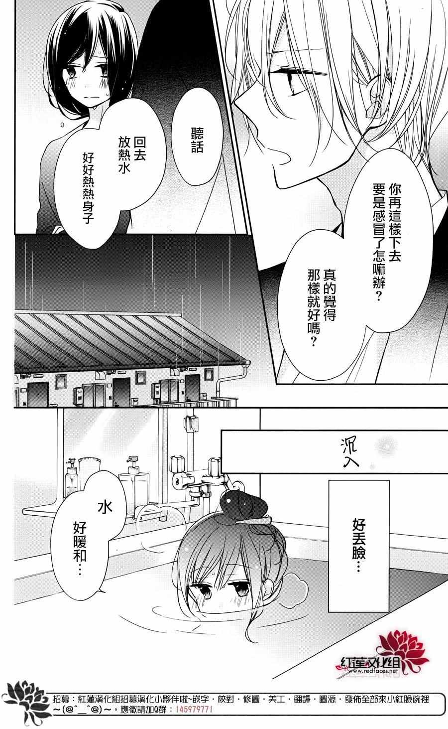 《If given a second chance》漫画最新章节第4话免费下拉式在线观看章节第【26】张图片