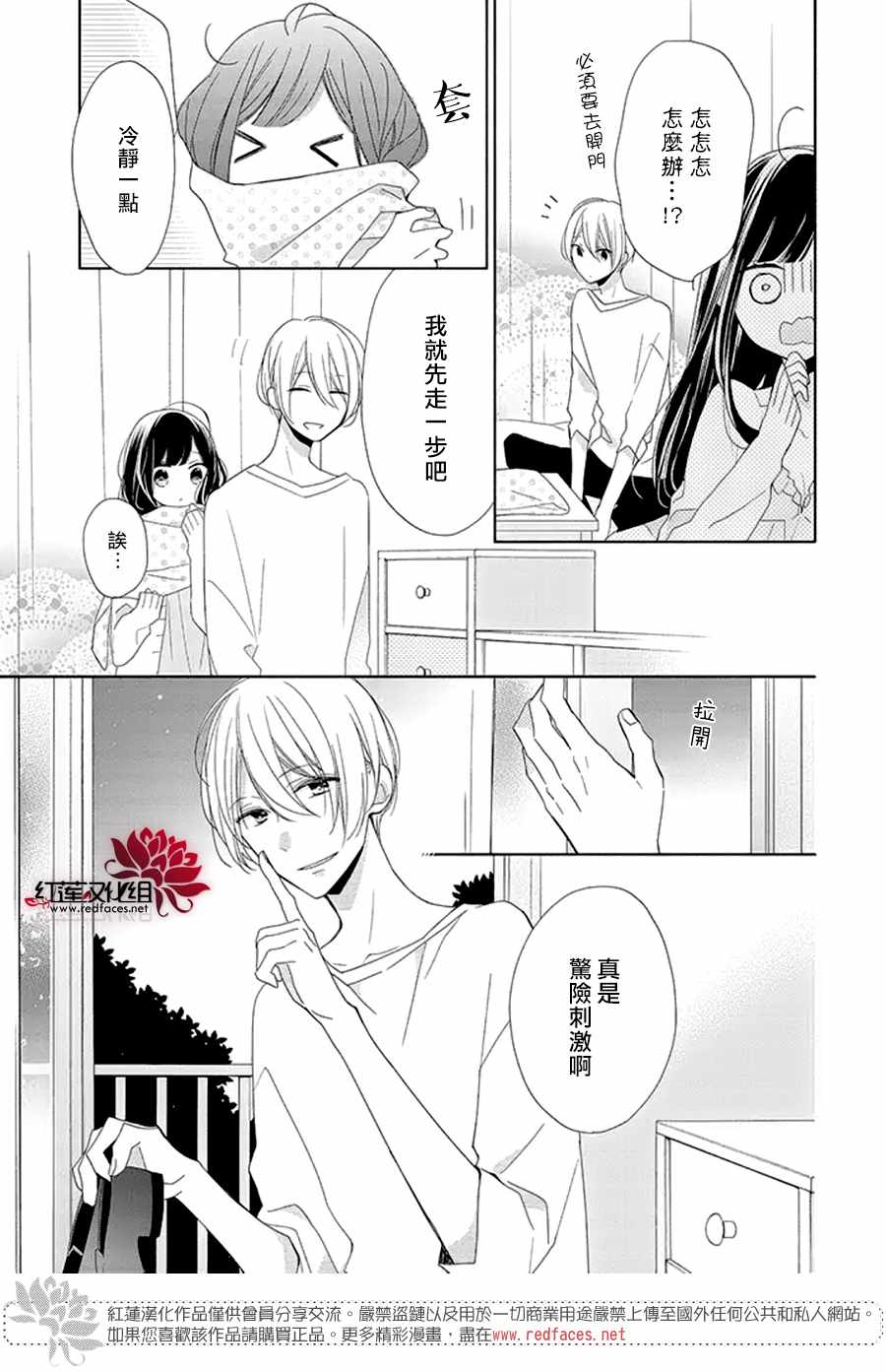 《If given a second chance》漫画最新章节第15话免费下拉式在线观看章节第【3】张图片