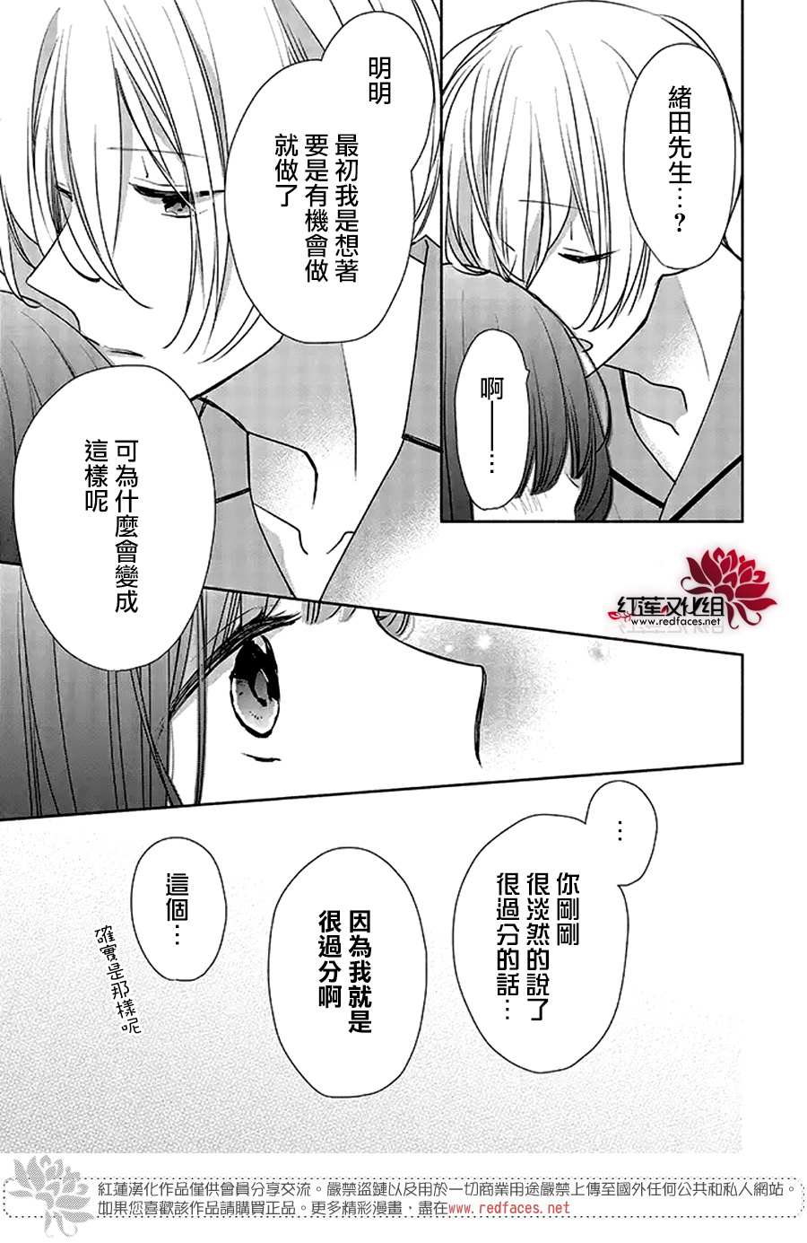 《If given a second chance》漫画最新章节第36话免费下拉式在线观看章节第【19】张图片