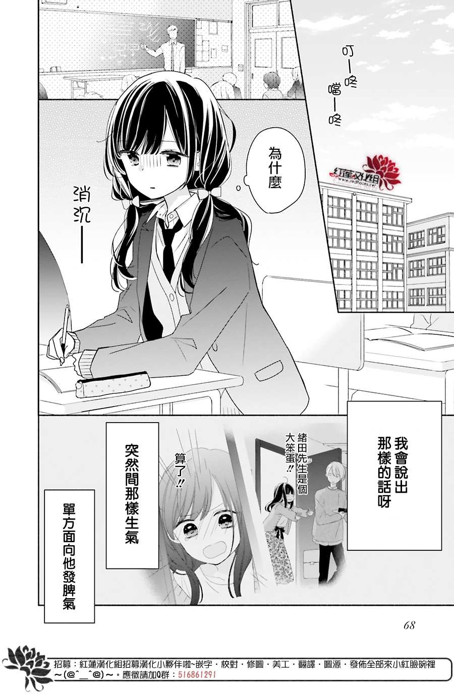 《If given a second chance》漫画最新章节第34话免费下拉式在线观看章节第【2】张图片