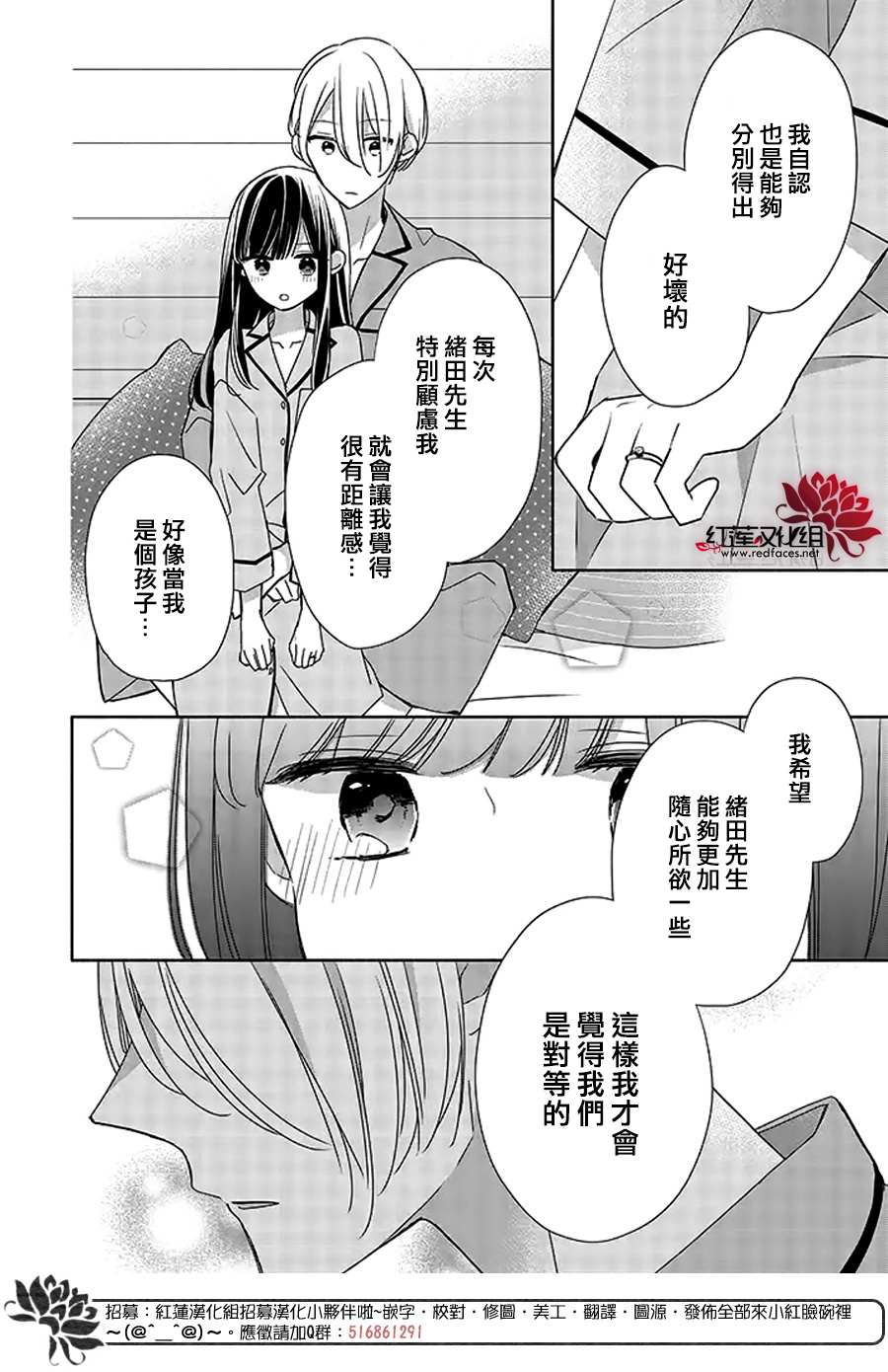 《If given a second chance》漫画最新章节第37话免费下拉式在线观看章节第【8】张图片