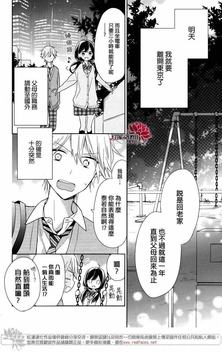 《If given a second chance》漫画最新章节第1话免费下拉式在线观看章节第【4】张图片