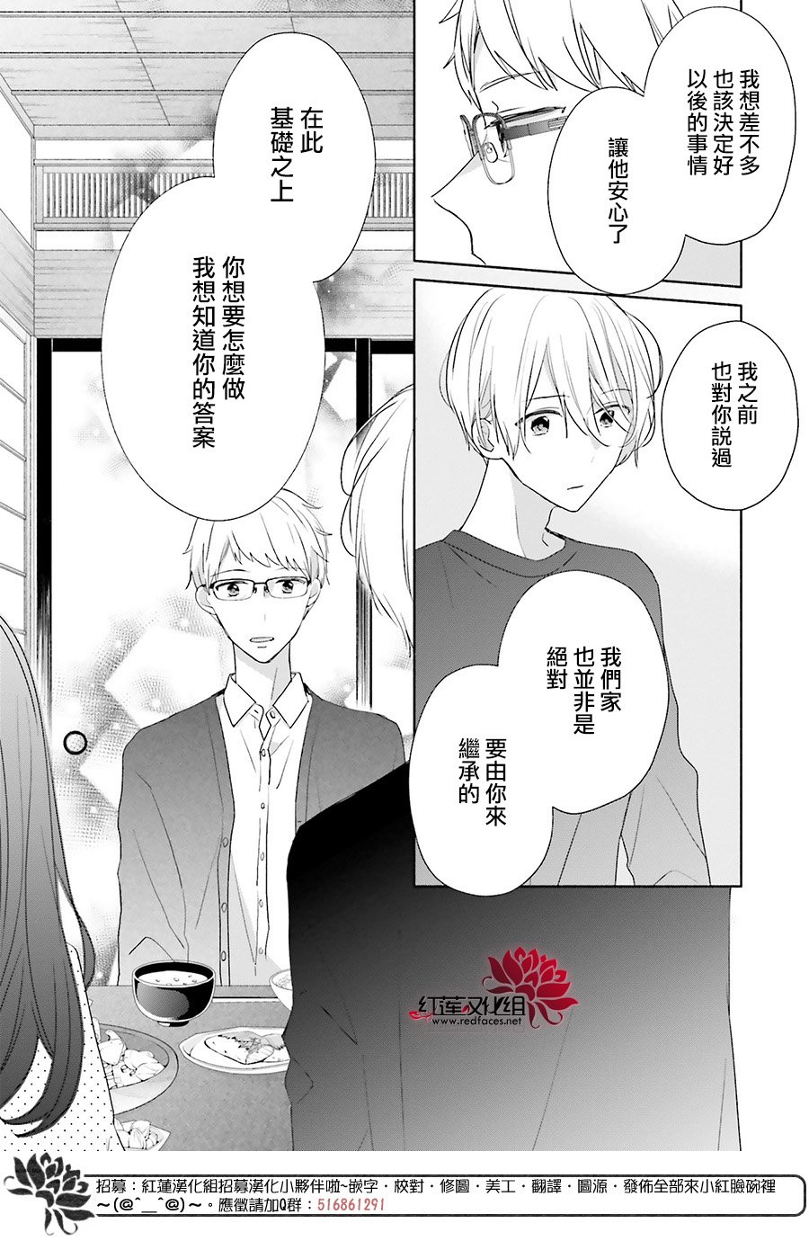 《If given a second chance》漫画最新章节第44话免费下拉式在线观看章节第【21】张图片