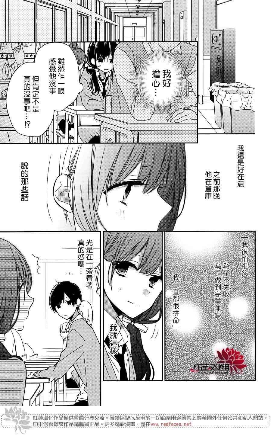 《If given a second chance》漫画最新章节第9话免费下拉式在线观看章节第【5】张图片