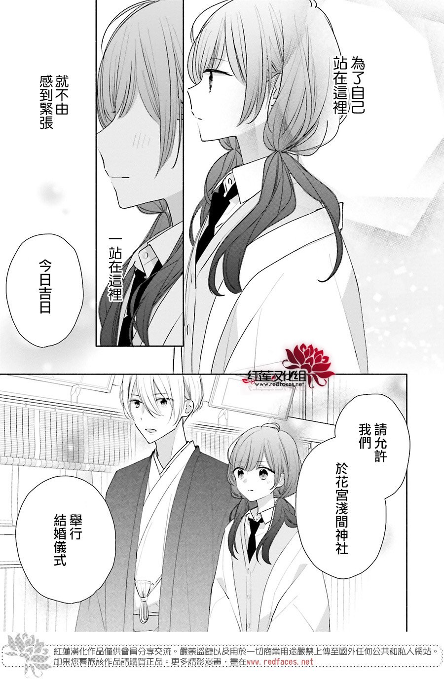 《If given a second chance》漫画最新章节第46话免费下拉式在线观看章节第【39】张图片