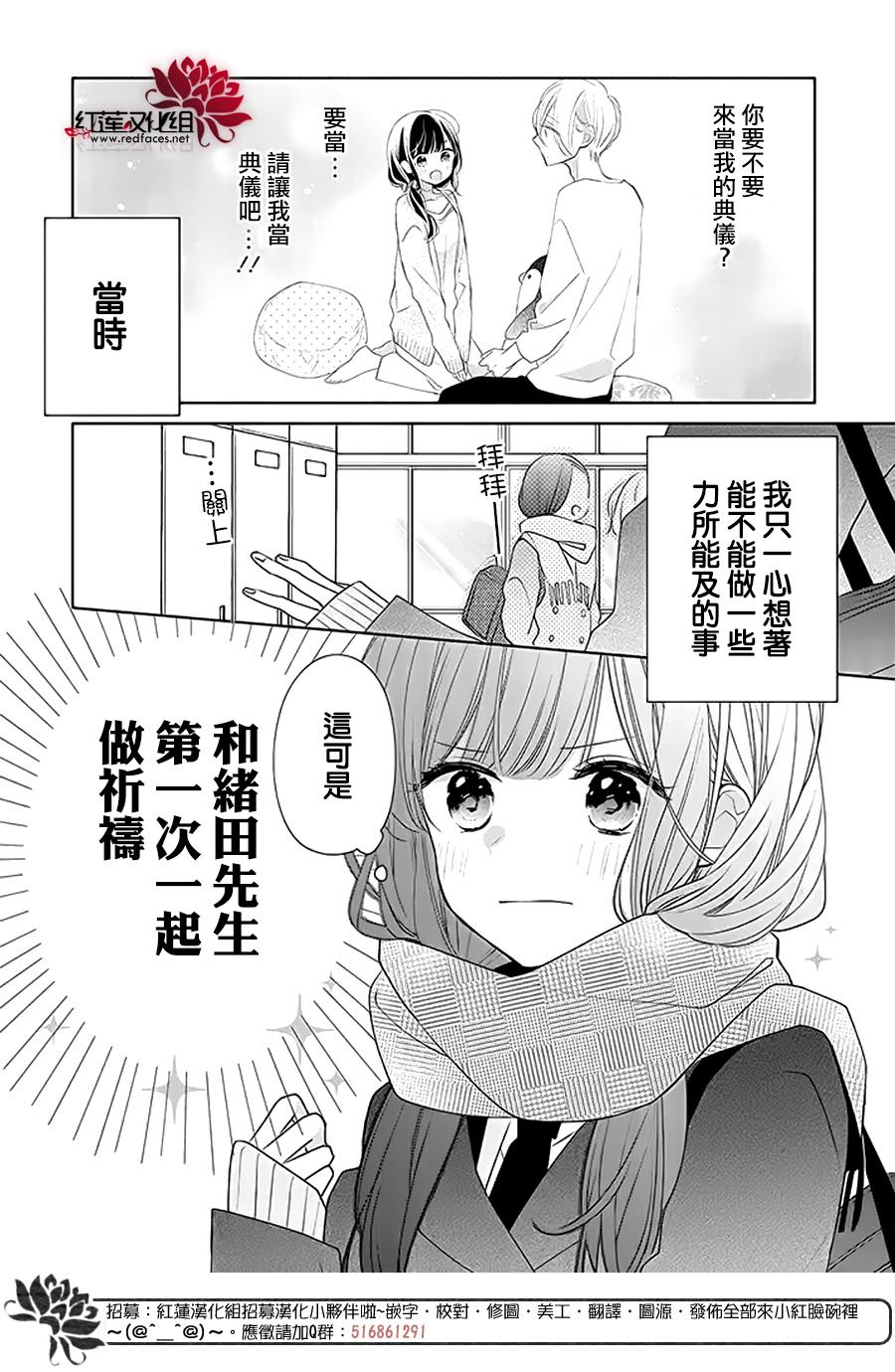 《If given a second chance》漫画最新章节第31话免费下拉式在线观看章节第【2】张图片