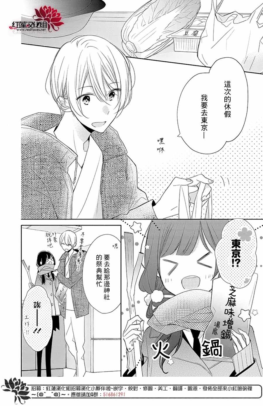 《If given a second chance》漫画最新章节第18话免费下拉式在线观看章节第【2】张图片