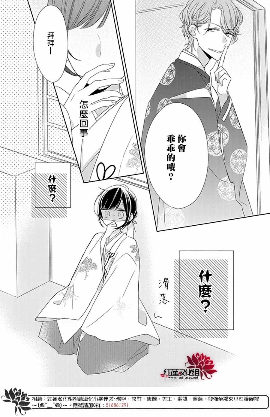 《If given a second chance》漫画最新章节第23话免费下拉式在线观看章节第【36】张图片