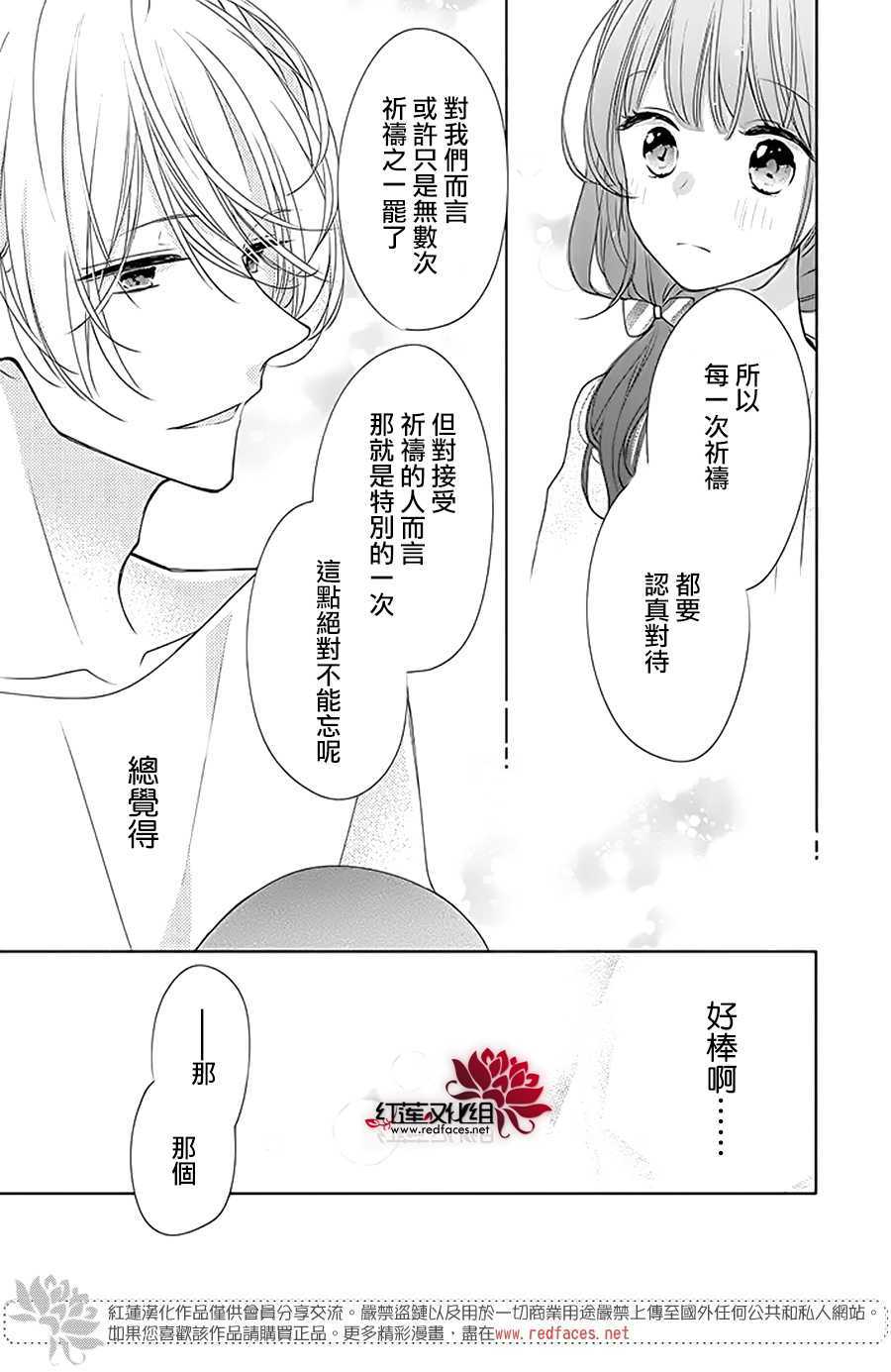 《If given a second chance》漫画最新章节第30话免费下拉式在线观看章节第【27】张图片