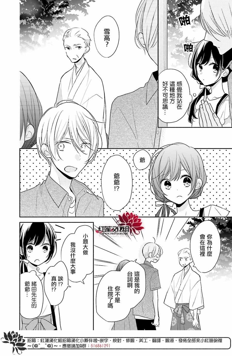 《If given a second chance》漫画最新章节第12话免费下拉式在线观看章节第【11】张图片