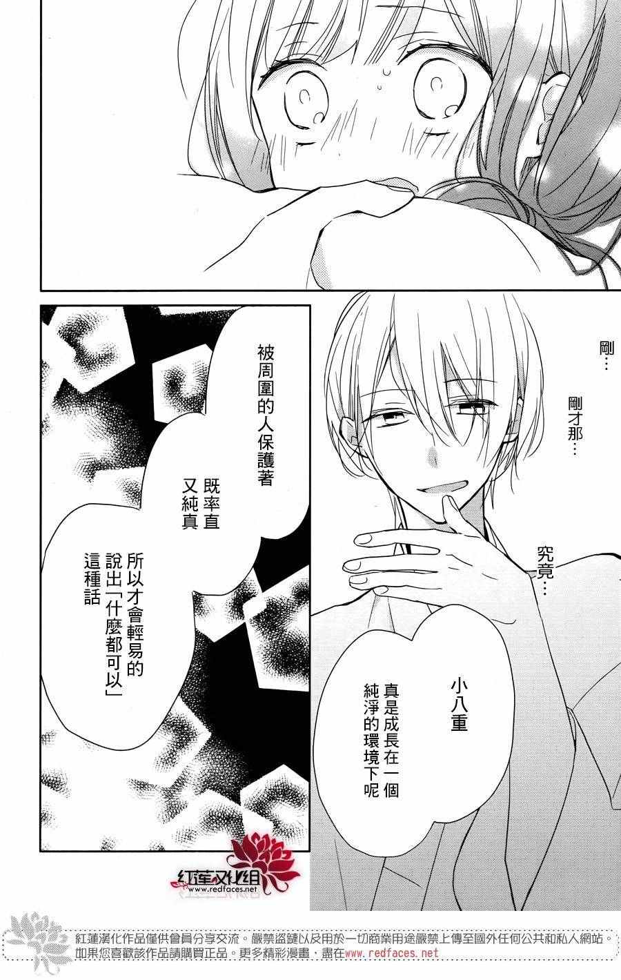 《If given a second chance》漫画最新章节第1话免费下拉式在线观看章节第【44】张图片