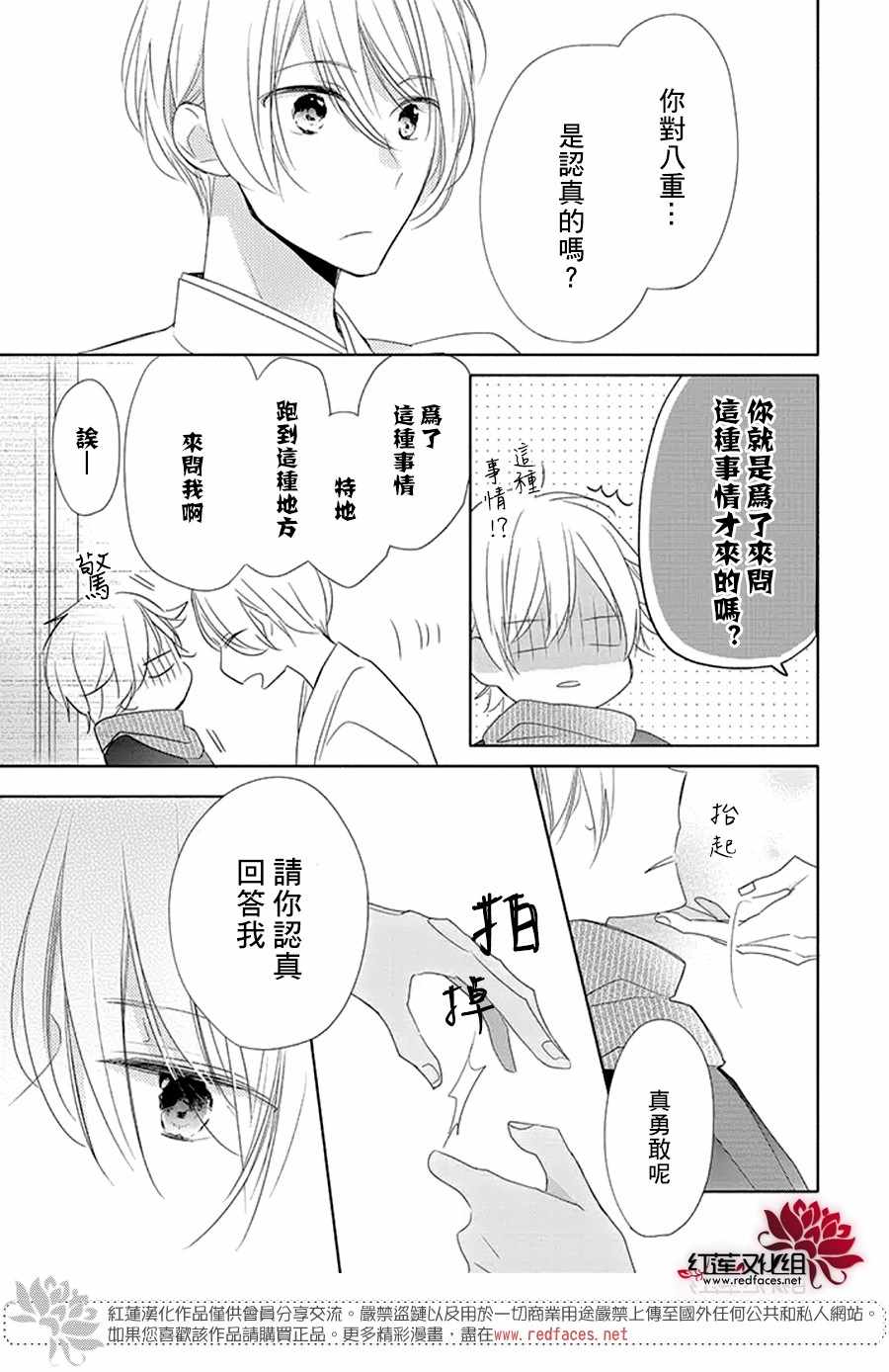 《If given a second chance》漫画最新章节第18话免费下拉式在线观看章节第【17】张图片