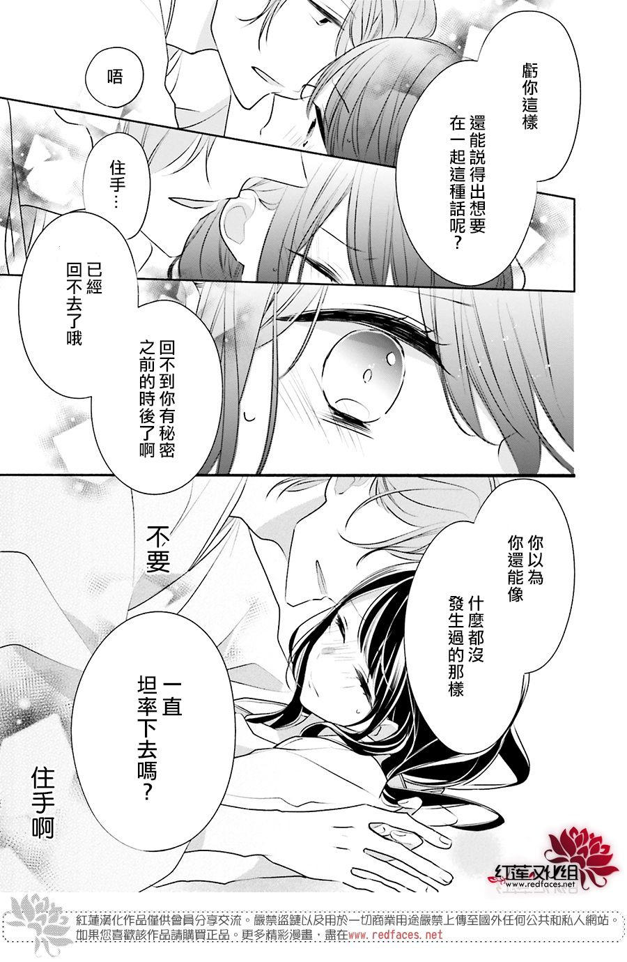 《If given a second chance》漫画最新章节第27话免费下拉式在线观看章节第【23】张图片