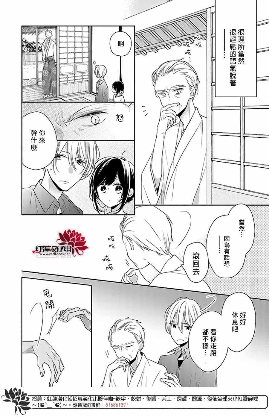 《If given a second chance》漫画最新章节第13话免费下拉式在线观看章节第【6】张图片