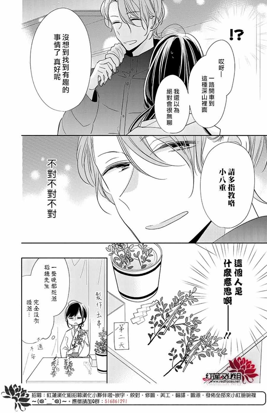 《If given a second chance》漫画最新章节第23话免费下拉式在线观看章节第【22】张图片