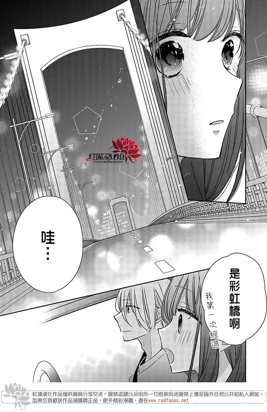 《If given a second chance》漫画最新章节第37话免费下拉式在线观看章节第【25】张图片