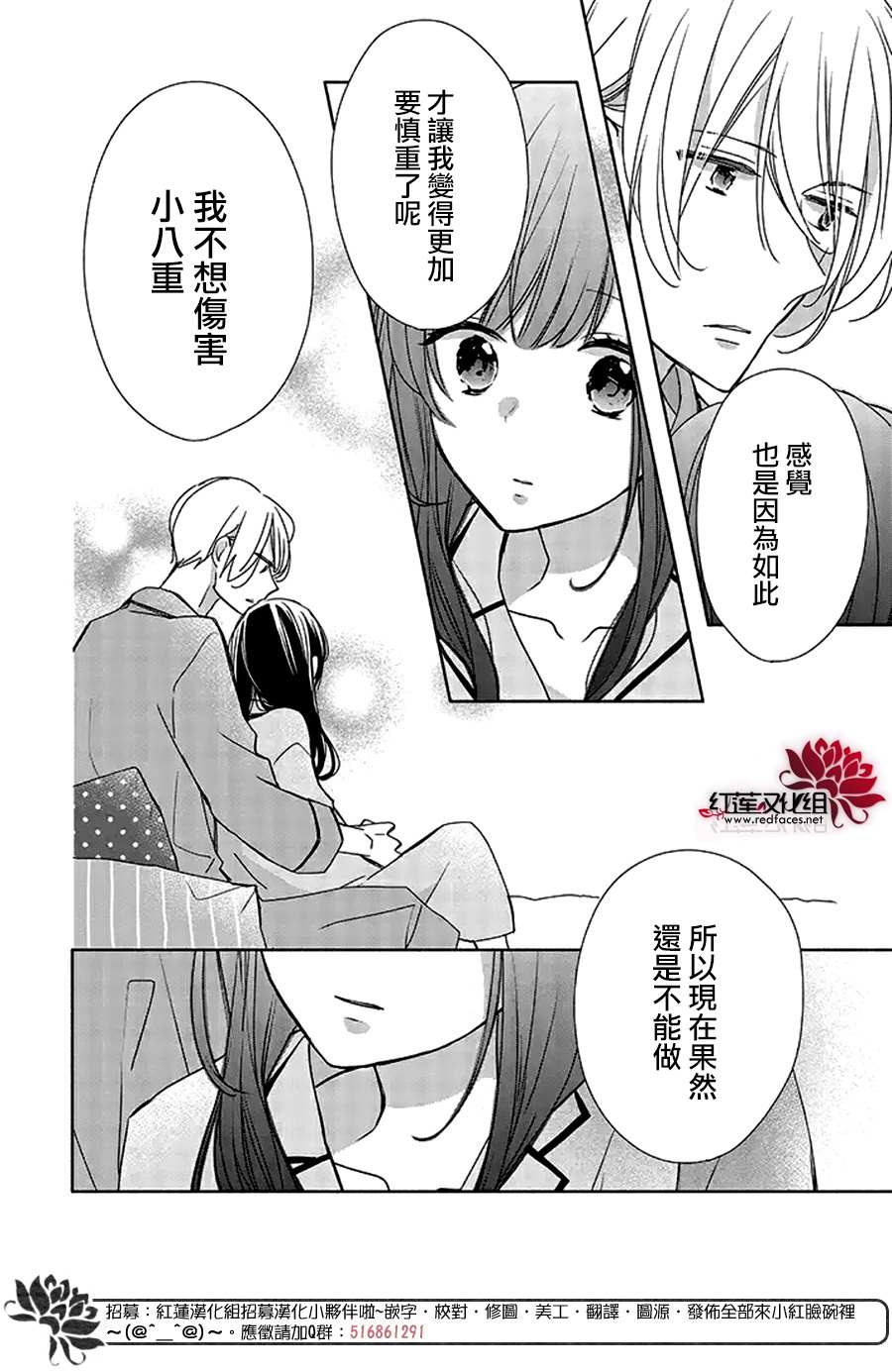 《If given a second chance》漫画最新章节第36话免费下拉式在线观看章节第【20】张图片