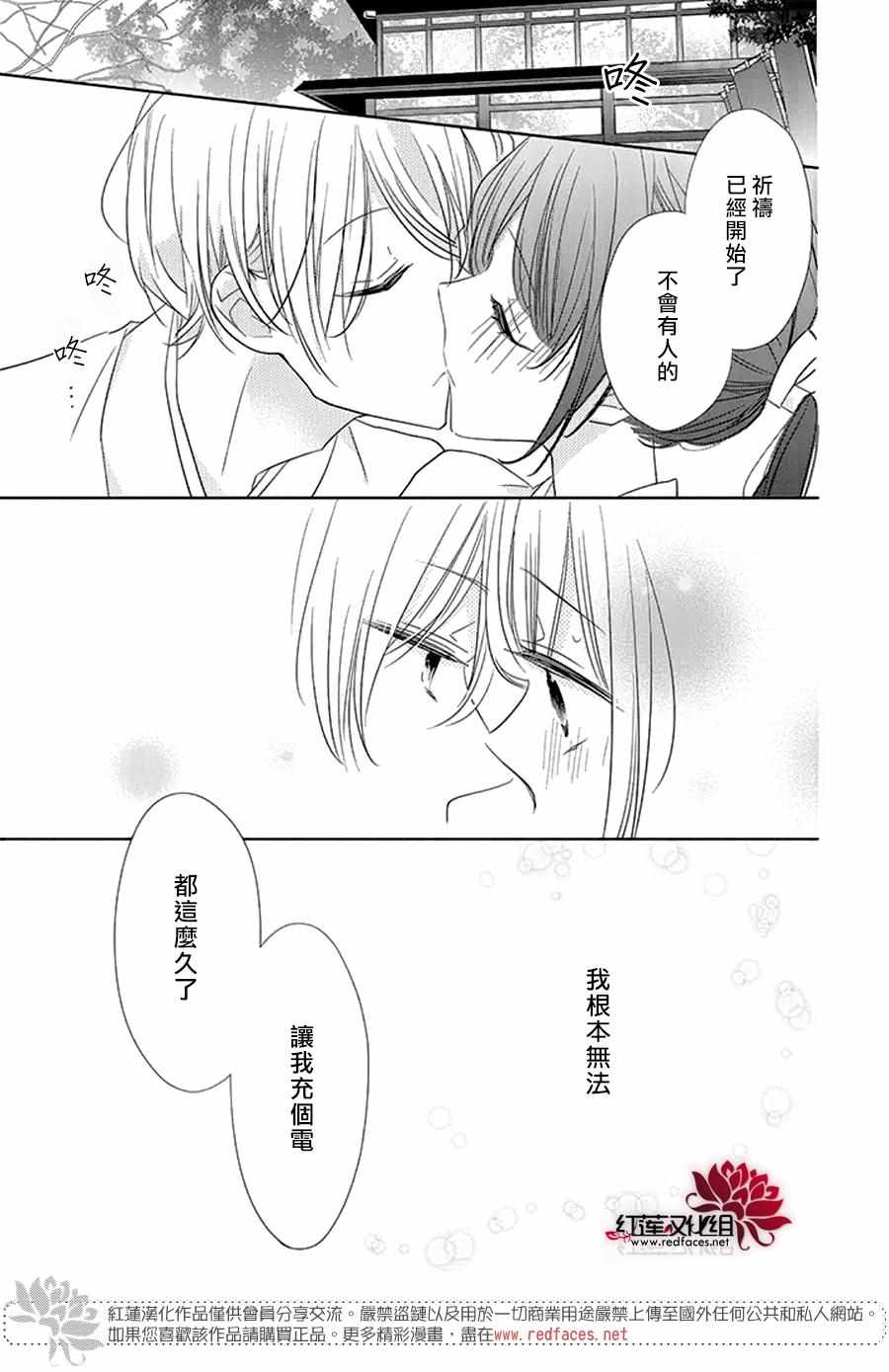 《If given a second chance》漫画最新章节第23话免费下拉式在线观看章节第【13】张图片