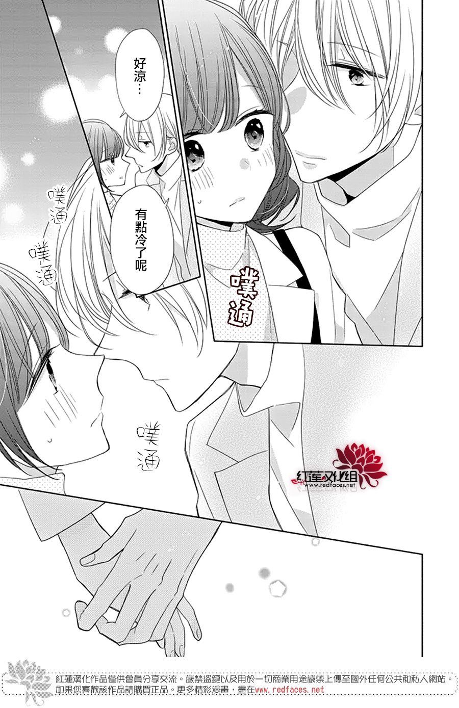 《If given a second chance》漫画最新章节第25话免费下拉式在线观看章节第【21】张图片