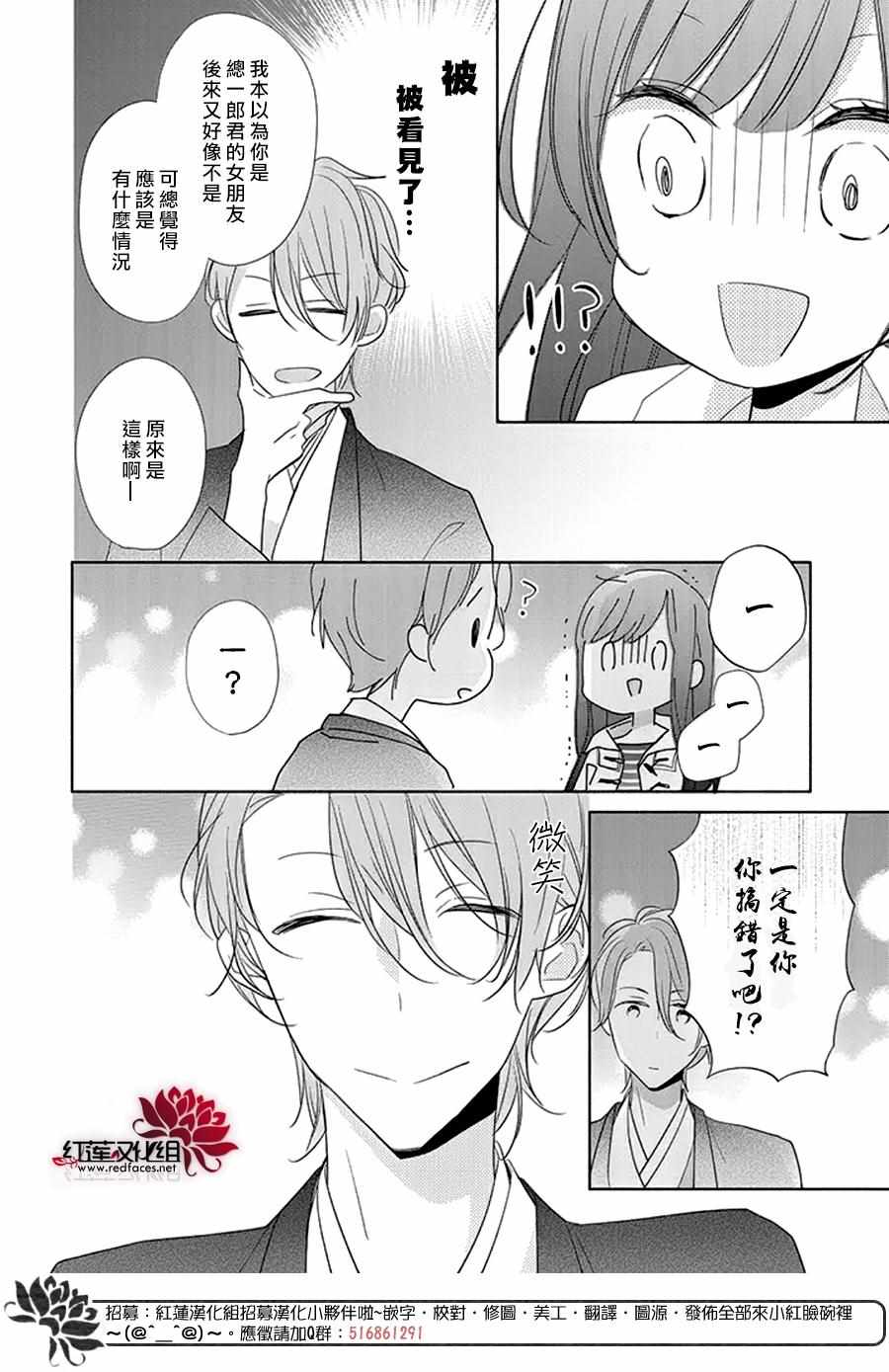 《If given a second chance》漫画最新章节第23话免费下拉式在线观看章节第【16】张图片