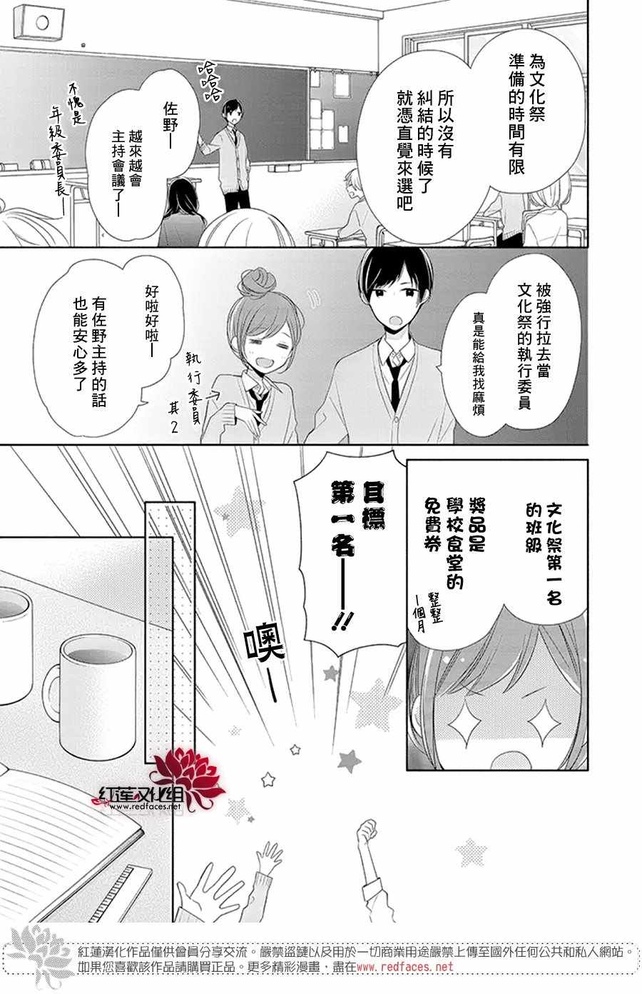 《If given a second chance》漫画最新章节第16话免费下拉式在线观看章节第【3】张图片