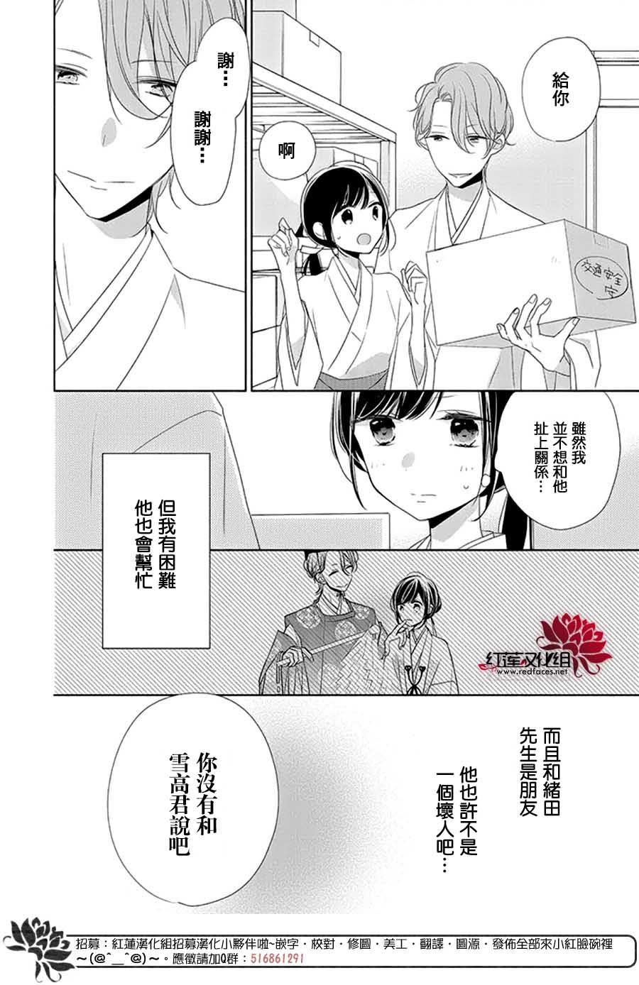 《If given a second chance》漫画最新章节第24话免费下拉式在线观看章节第【21】张图片