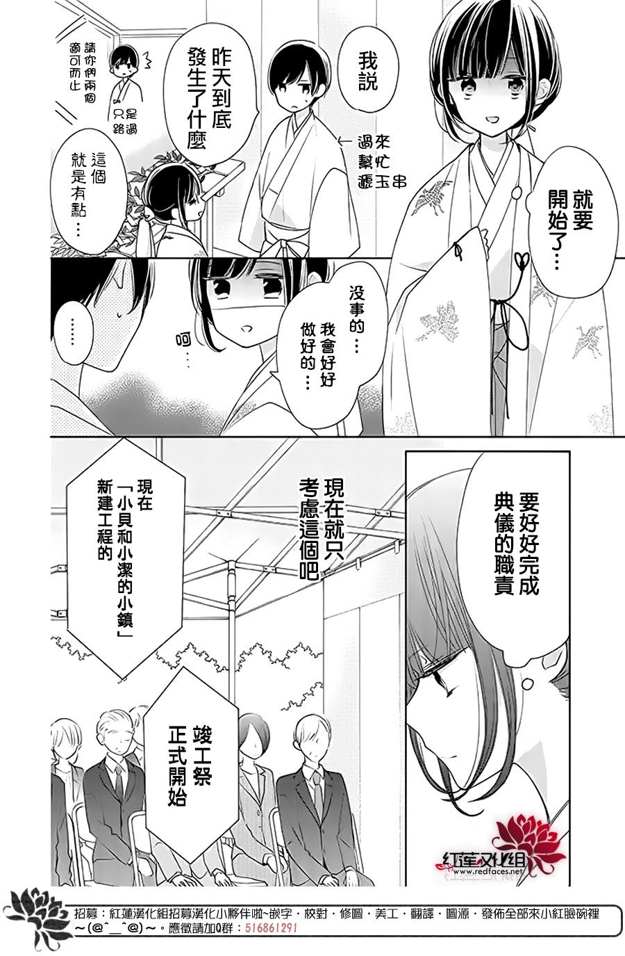 《If given a second chance》漫画最新章节第31话免费下拉式在线观看章节第【28】张图片