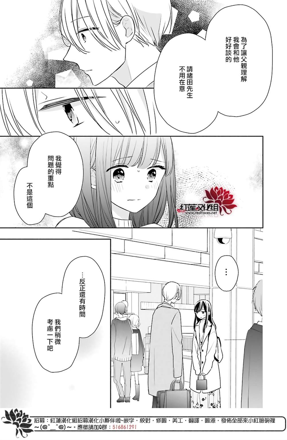 《If given a second chance》漫画最新章节第39话免费下拉式在线观看章节第【24】张图片