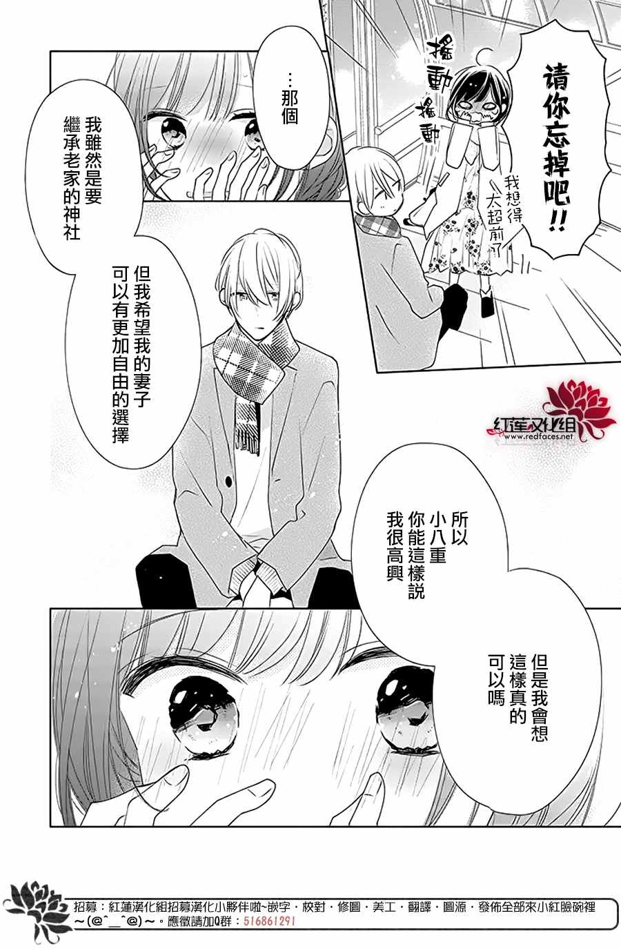 《If given a second chance》漫画最新章节第32话免费下拉式在线观看章节第【20】张图片