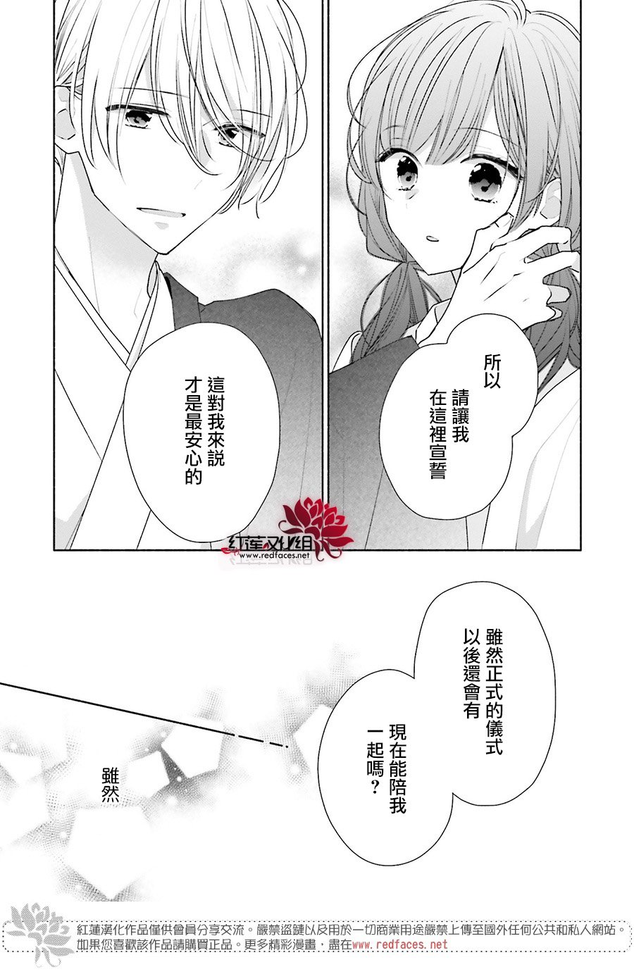 《If given a second chance》漫画最新章节第46话免费下拉式在线观看章节第【37】张图片