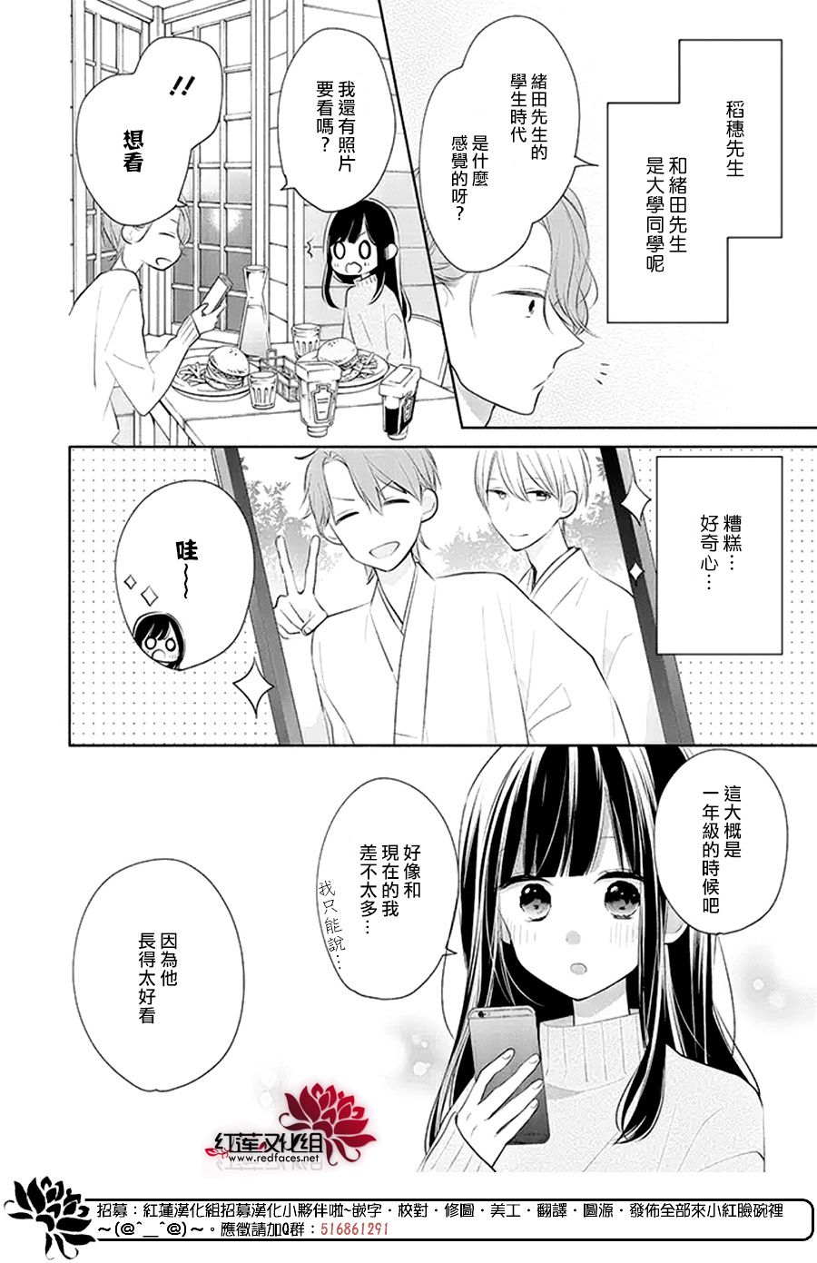 《If given a second chance》漫画最新章节第26话免费下拉式在线观看章节第【10】张图片