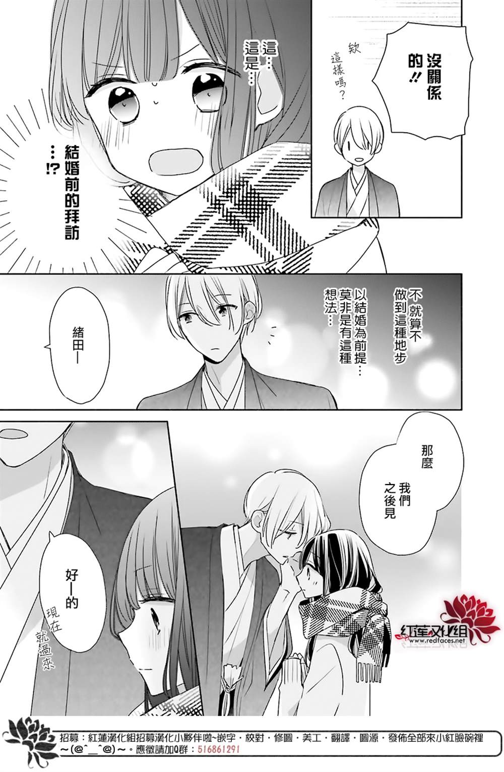 《If given a second chance》漫画最新章节第39话免费下拉式在线观看章节第【4】张图片