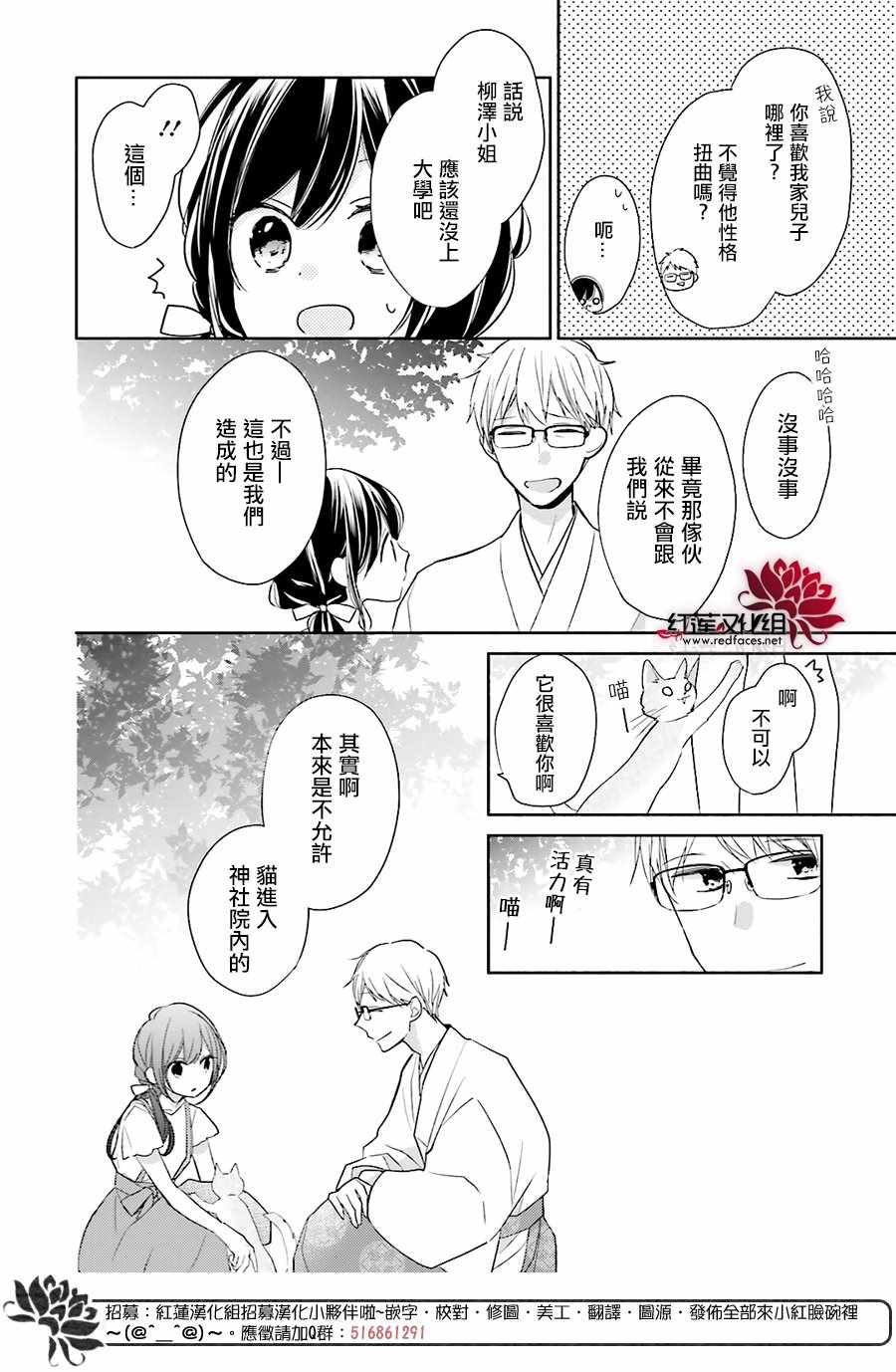 《If given a second chance》漫画最新章节第12话免费下拉式在线观看章节第【17】张图片