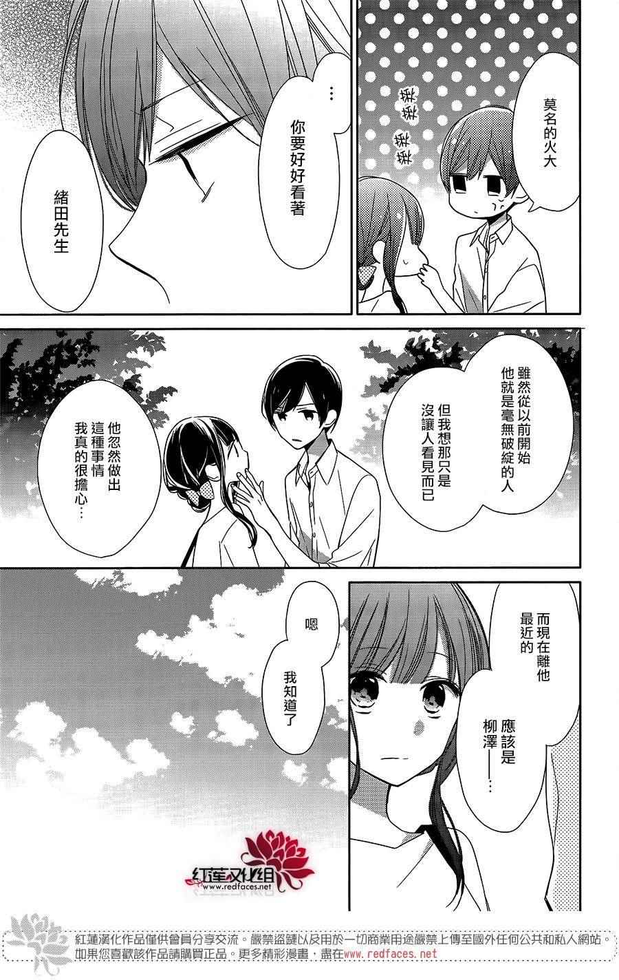 《If given a second chance》漫画最新章节第7话免费下拉式在线观看章节第【21】张图片