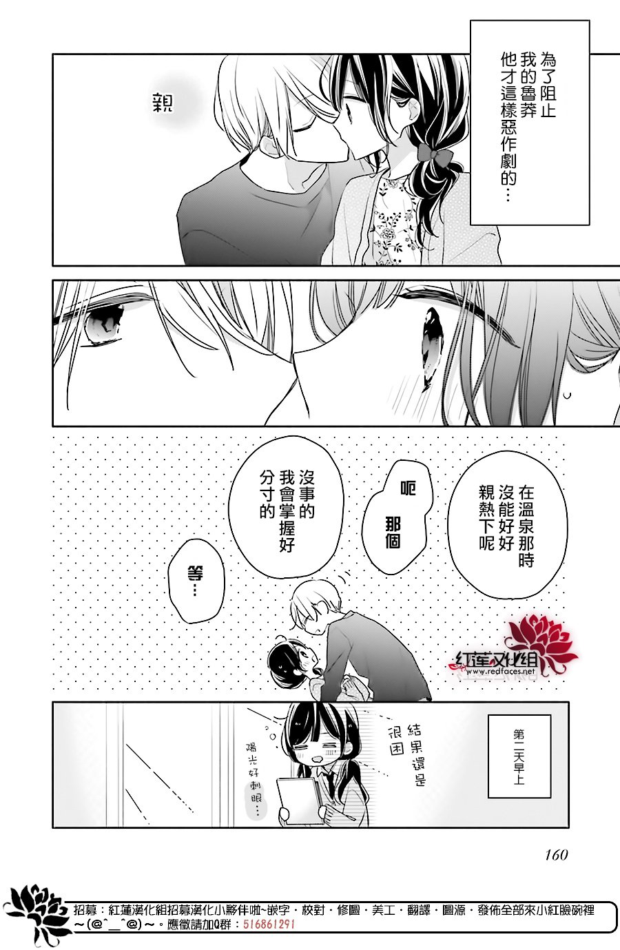 《If given a second chance》漫画最新章节番外04免费下拉式在线观看章节第【8】张图片