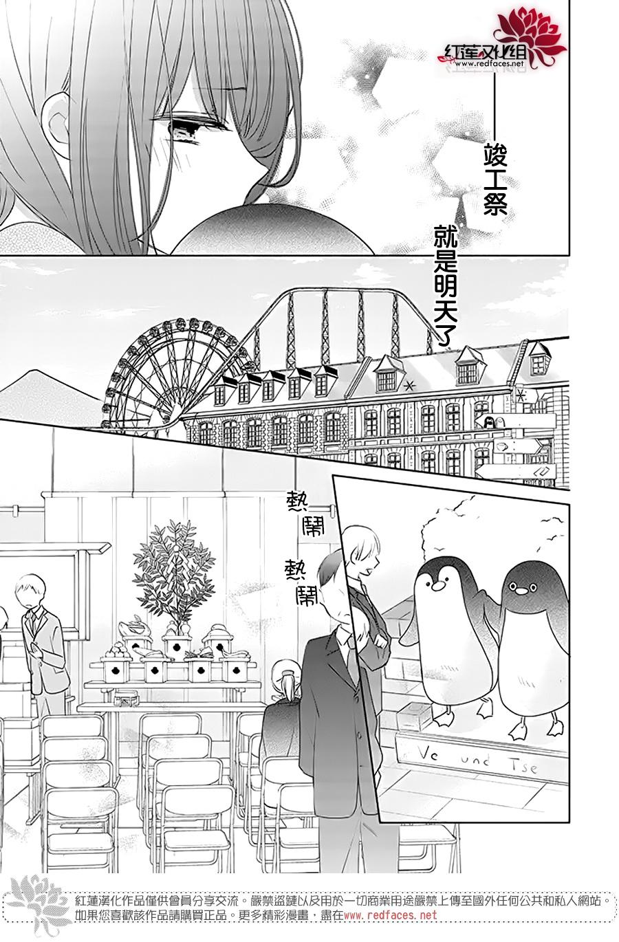 《If given a second chance》漫画最新章节第31话免费下拉式在线观看章节第【27】张图片