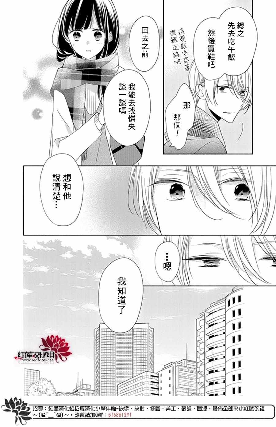 《If given a second chance》漫画最新章节第22话免费下拉式在线观看章节第【12】张图片