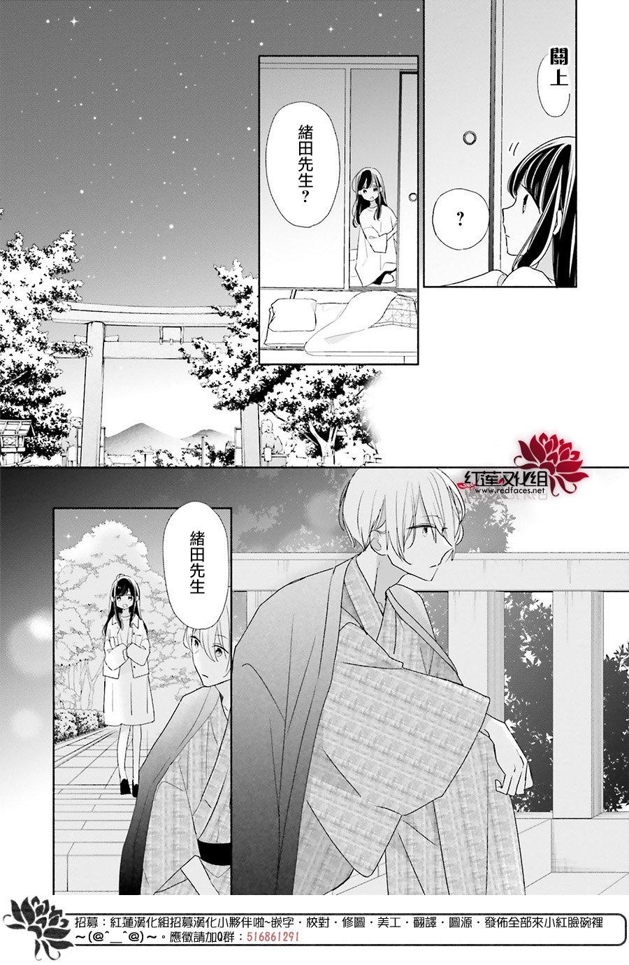 《If given a second chance》漫画最新章节第44话免费下拉式在线观看章节第【25】张图片