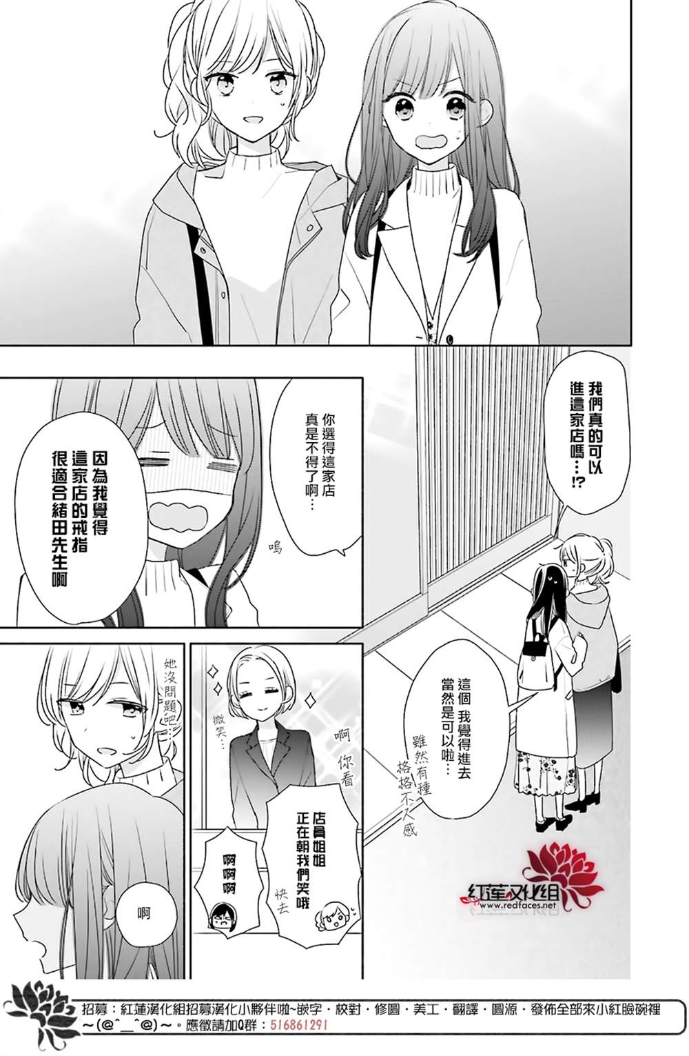 《If given a second chance》漫画最新章节第39话免费下拉式在线观看章节第【10】张图片