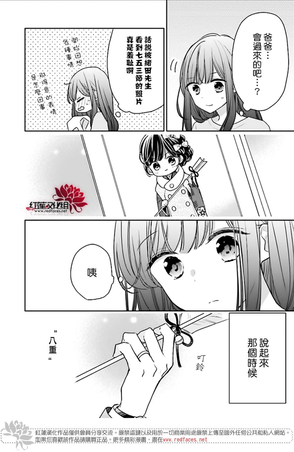 《If given a second chance》漫画最新章节第42话免费下拉式在线观看章节第【27】张图片