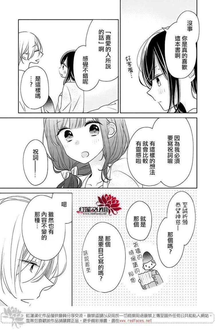 《If given a second chance》漫画最新章节第30话免费下拉式在线观看章节第【21】张图片