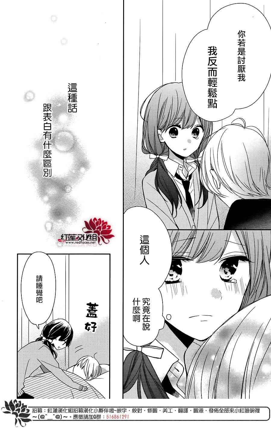 《If given a second chance》漫画最新章节第9话免费下拉式在线观看章节第【26】张图片