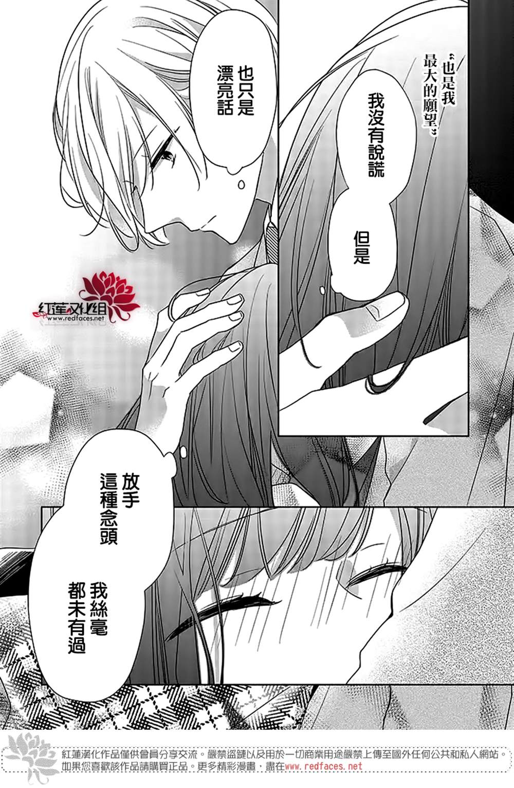 《If given a second chance》漫画最新章节第40话免费下拉式在线观看章节第【24】张图片