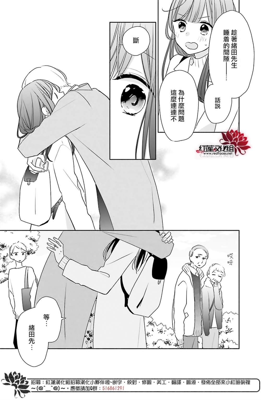 《If given a second chance》漫画最新章节第39话免费下拉式在线观看章节第【34】张图片