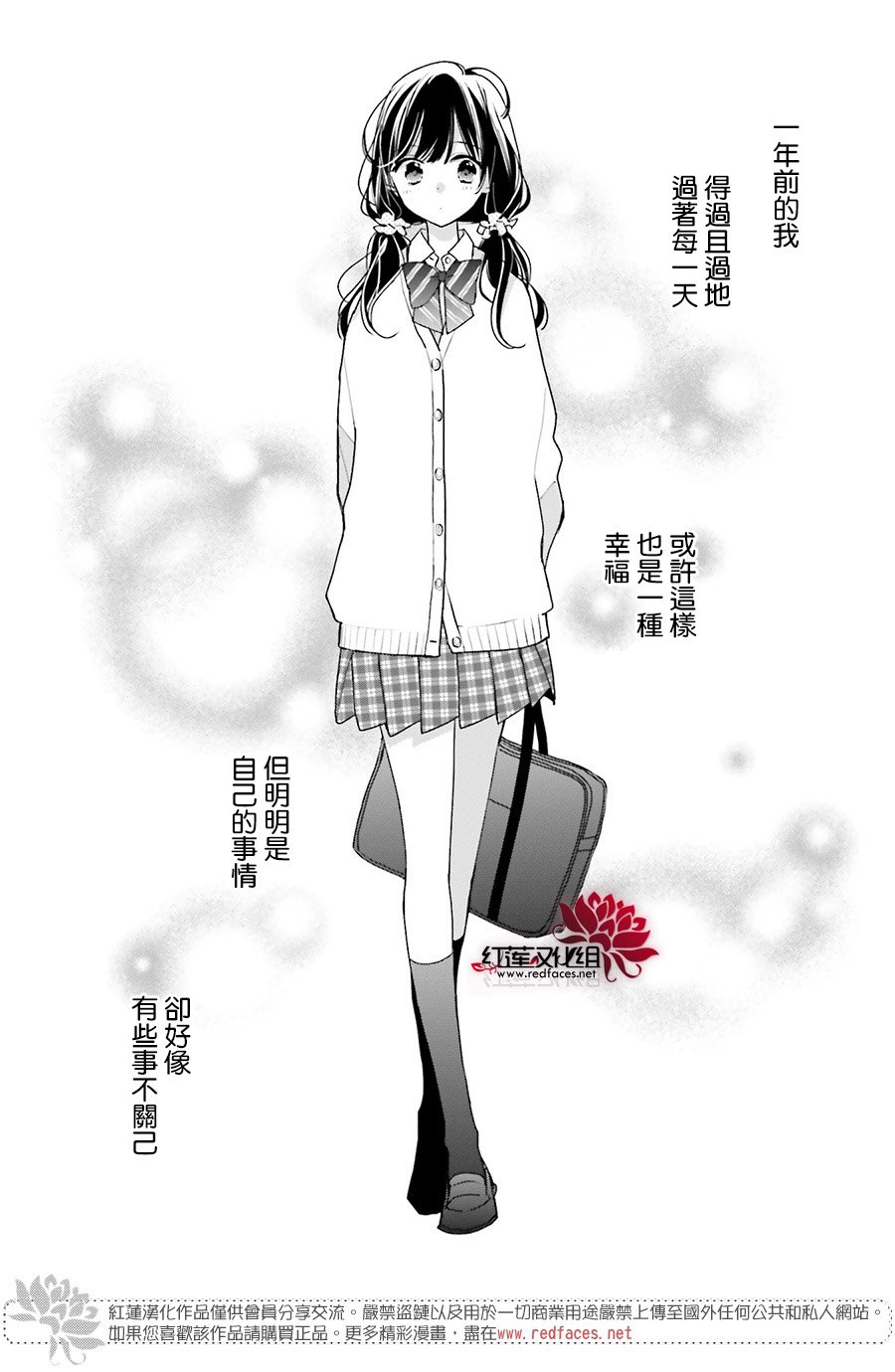 《If given a second chance》漫画最新章节第46话免费下拉式在线观看章节第【1】张图片