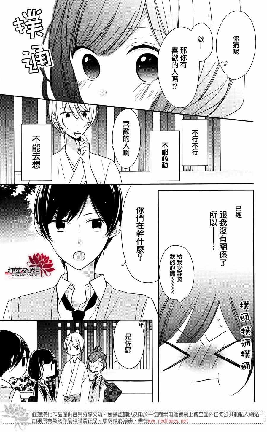 《If given a second chance》漫画最新章节第4话免费下拉式在线观看章节第【11】张图片