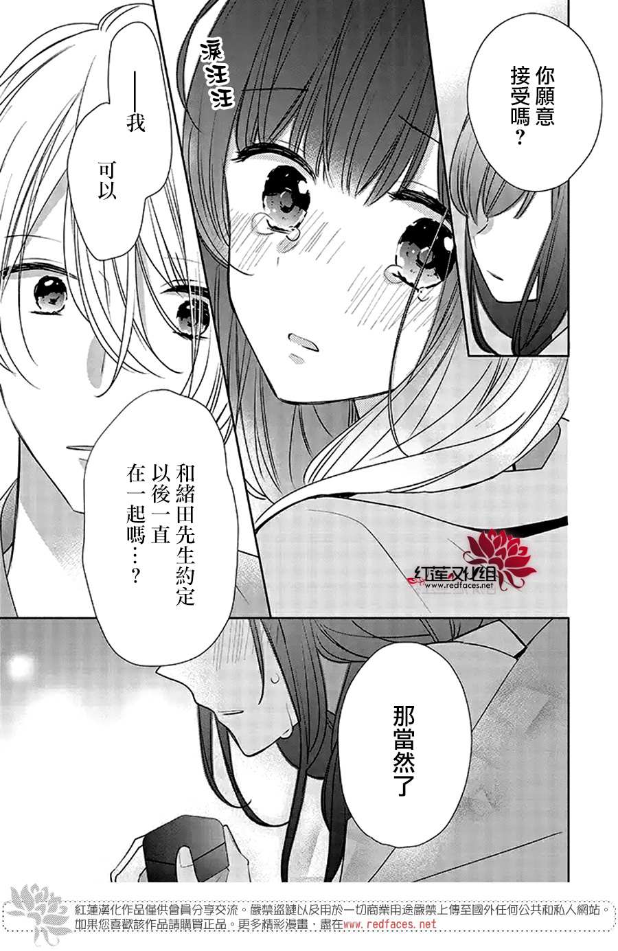 《If given a second chance》漫画最新章节第36话免费下拉式在线观看章节第【27】张图片